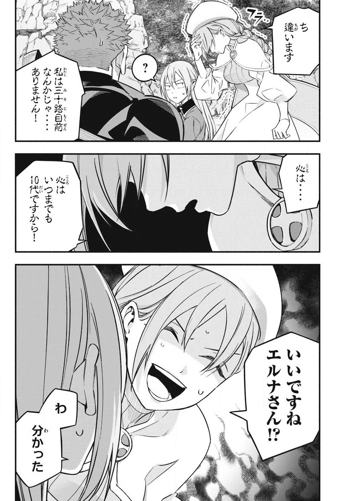 Game Chuuban de Shinu Akuyaku Kizoku ni Tensei Shita node, Hazure Skill Tame o Kushi Shite Saikyou o Mezashite Mita Chap 66 - Next Chap 67
