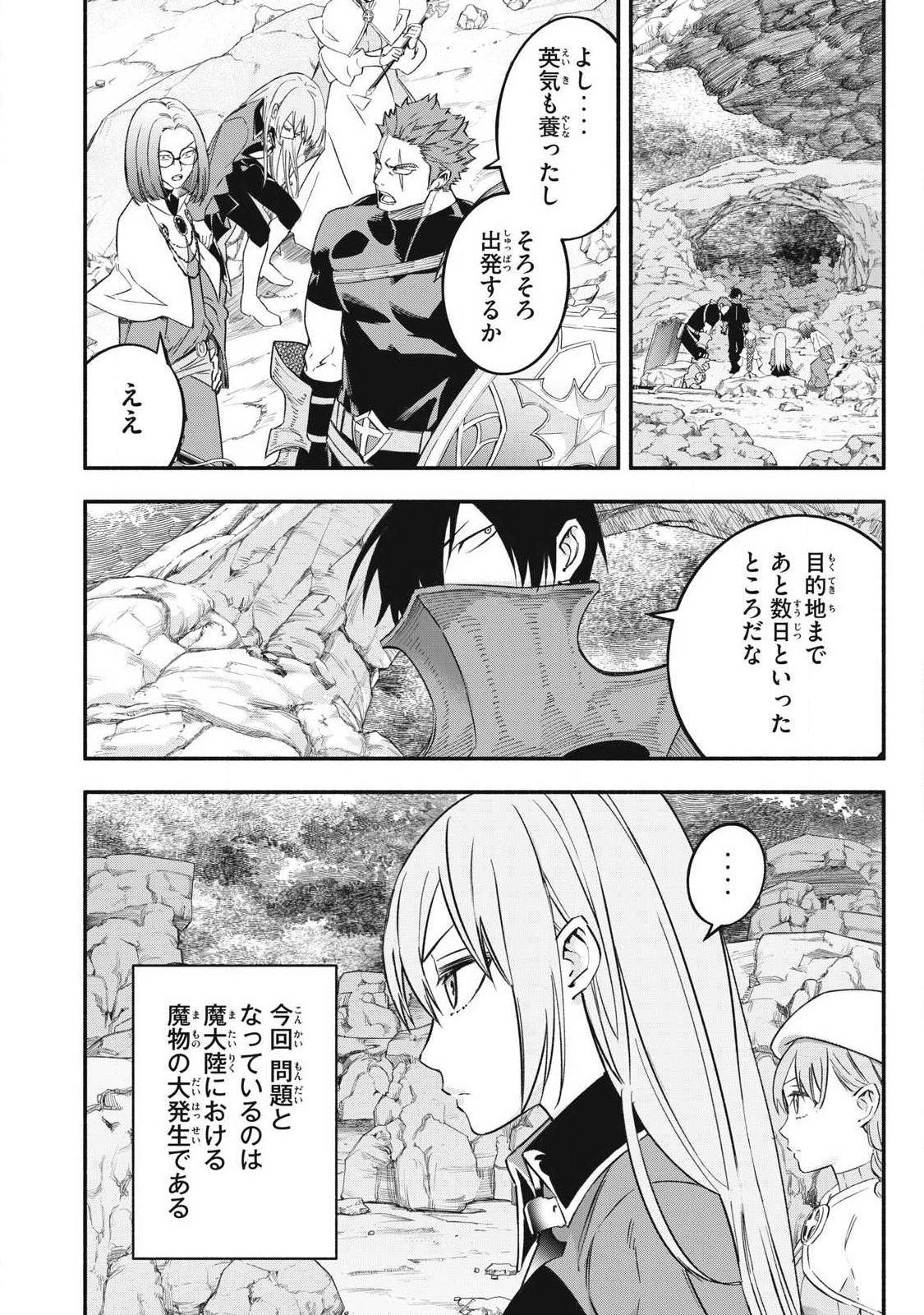 Game Chuuban de Shinu Akuyaku Kizoku ni Tensei Shita node, Hazure Skill Tame o Kushi Shite Saikyou o Mezashite Mita Chap 66 - Next Chap 67