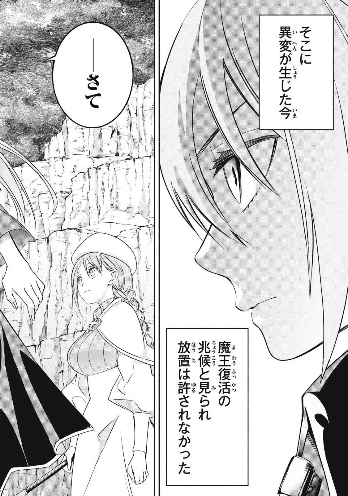 Game Chuuban de Shinu Akuyaku Kizoku ni Tensei Shita node, Hazure Skill Tame o Kushi Shite Saikyou o Mezashite Mita Chap 66 - Next Chap 67