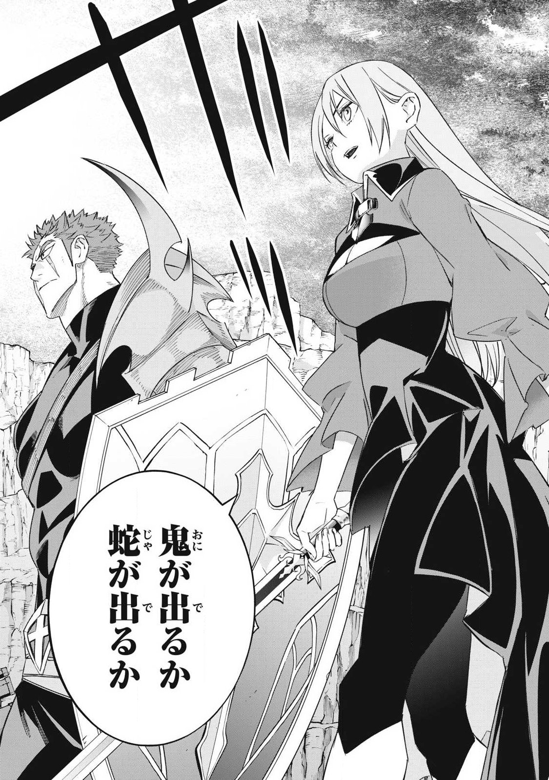 Game Chuuban de Shinu Akuyaku Kizoku ni Tensei Shita node, Hazure Skill Tame o Kushi Shite Saikyou o Mezashite Mita Chap 66 - Next Chap 67