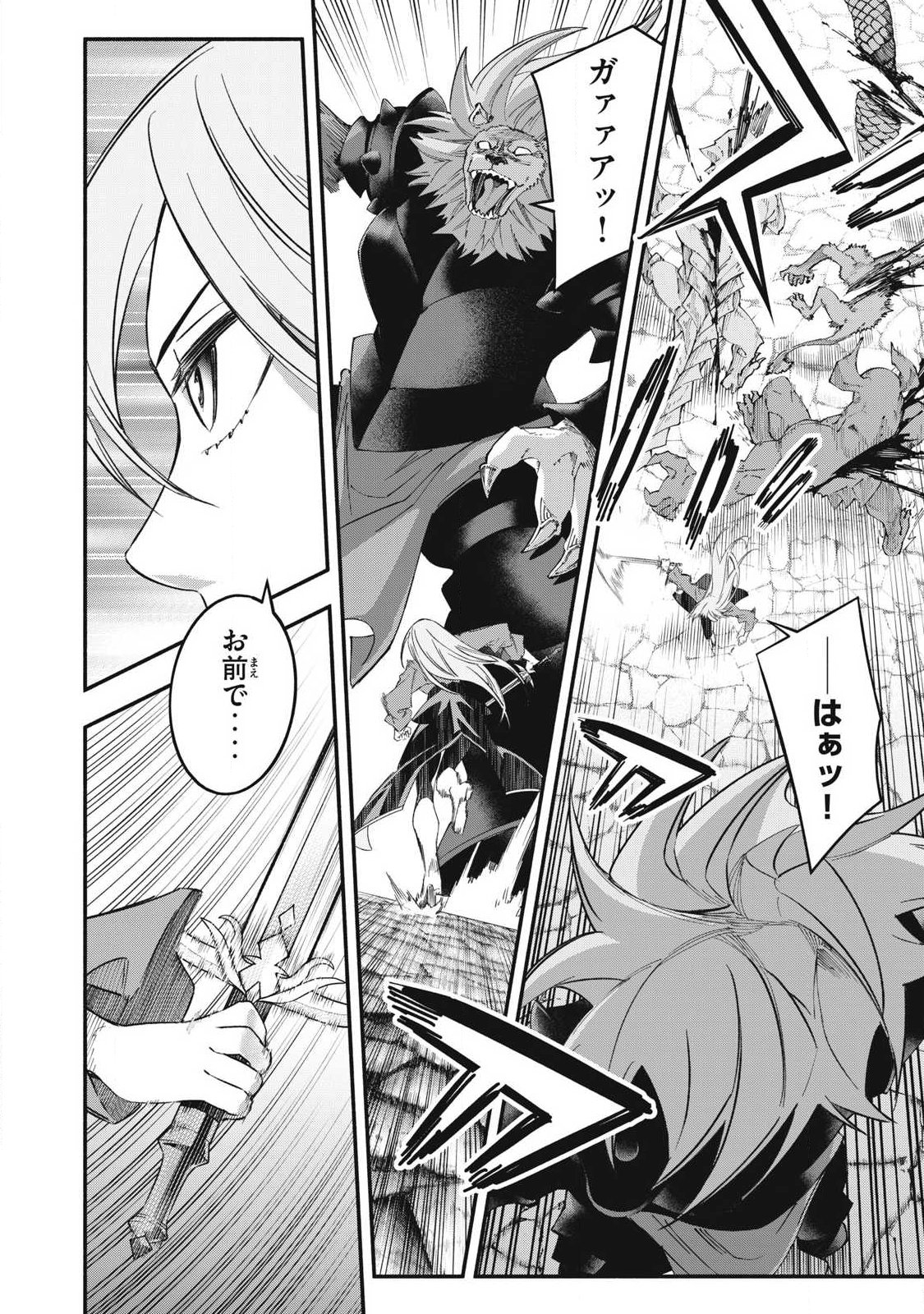 Game Chuuban de Shinu Akuyaku Kizoku ni Tensei Shita node, Hazure Skill Tame o Kushi Shite Saikyou o Mezashite Mita Chap 66 - Next Chap 67