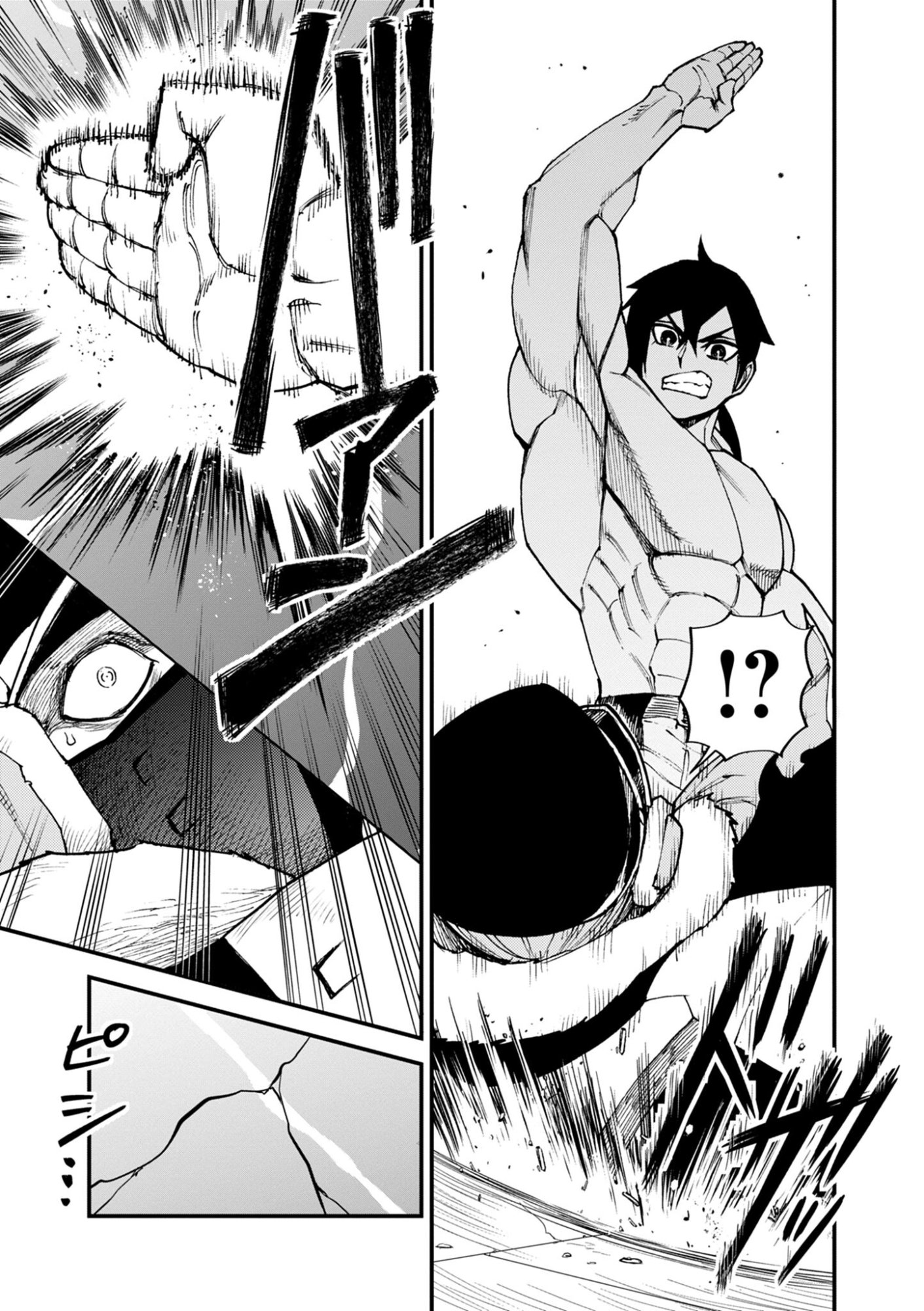 ゲーム悪役貴族に転生した俺は、チート筋肉で無双する Chap 45 - Next Chap 46