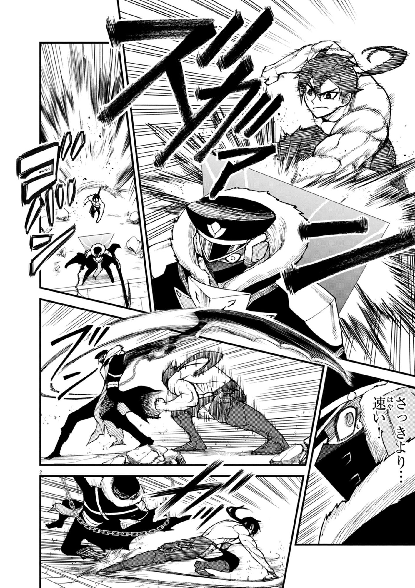 ゲーム悪役貴族に転生した俺は、チート筋肉で無双する Chap 45 - Next Chap 46