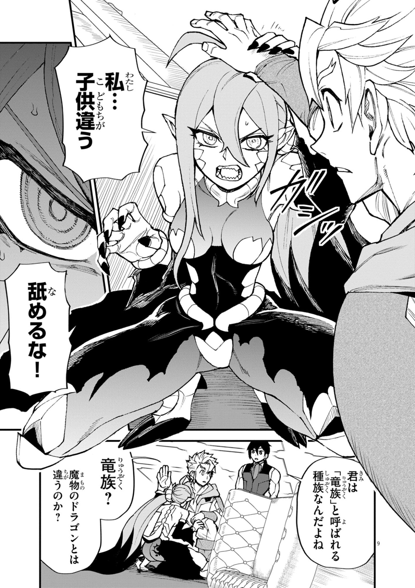 ゲーム悪役貴族に転生した俺は、チート筋肉で無双する Chap 47 - Next Chap 48