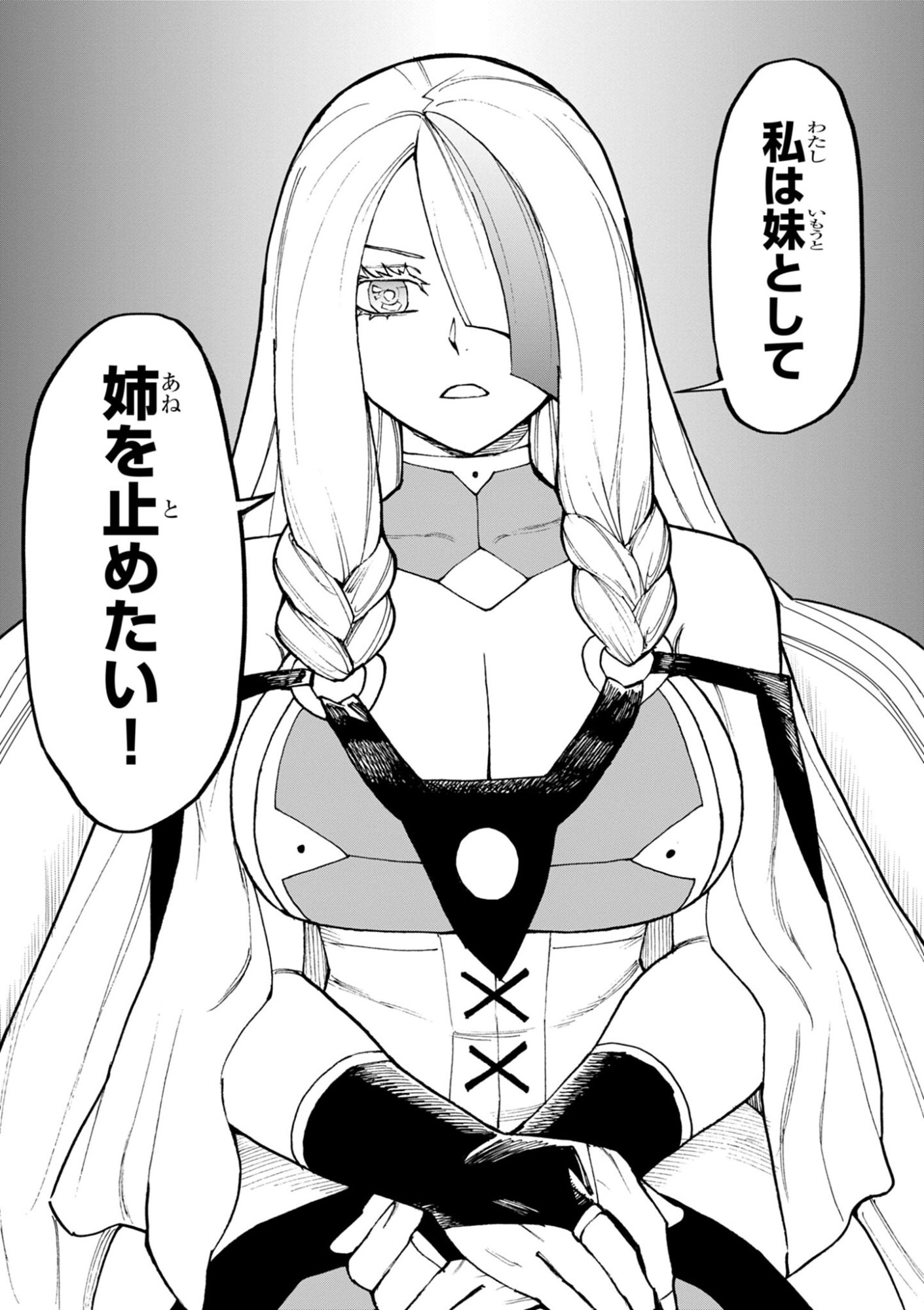 ゲーム悪役貴族に転生した俺は、チート筋肉で無双する Chap 50 - Next Chap 51