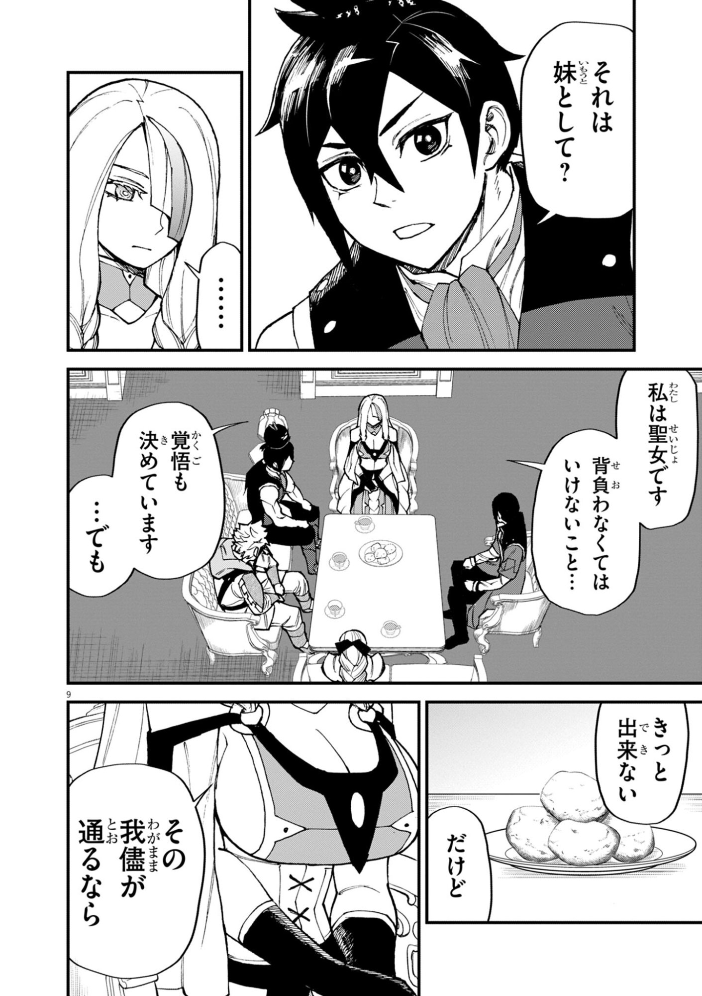 ゲーム悪役貴族に転生した俺は、チート筋肉で無双する Chap 50 - Next Chap 51
