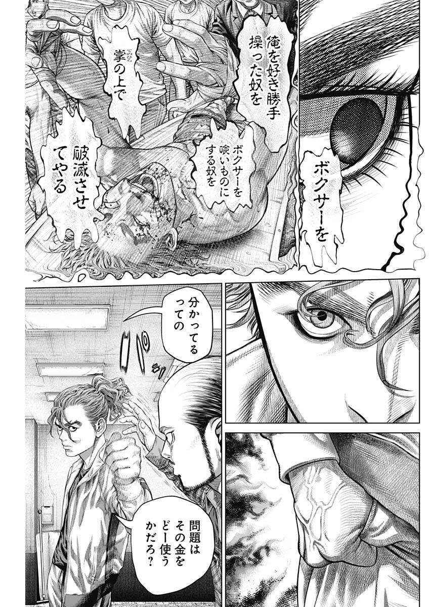 げにかすり Chap 37 - Next Chap 38
