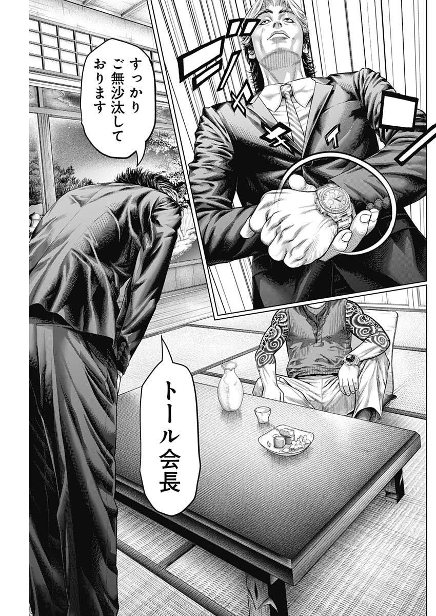 げにかすり Chap 37 - Next Chap 38