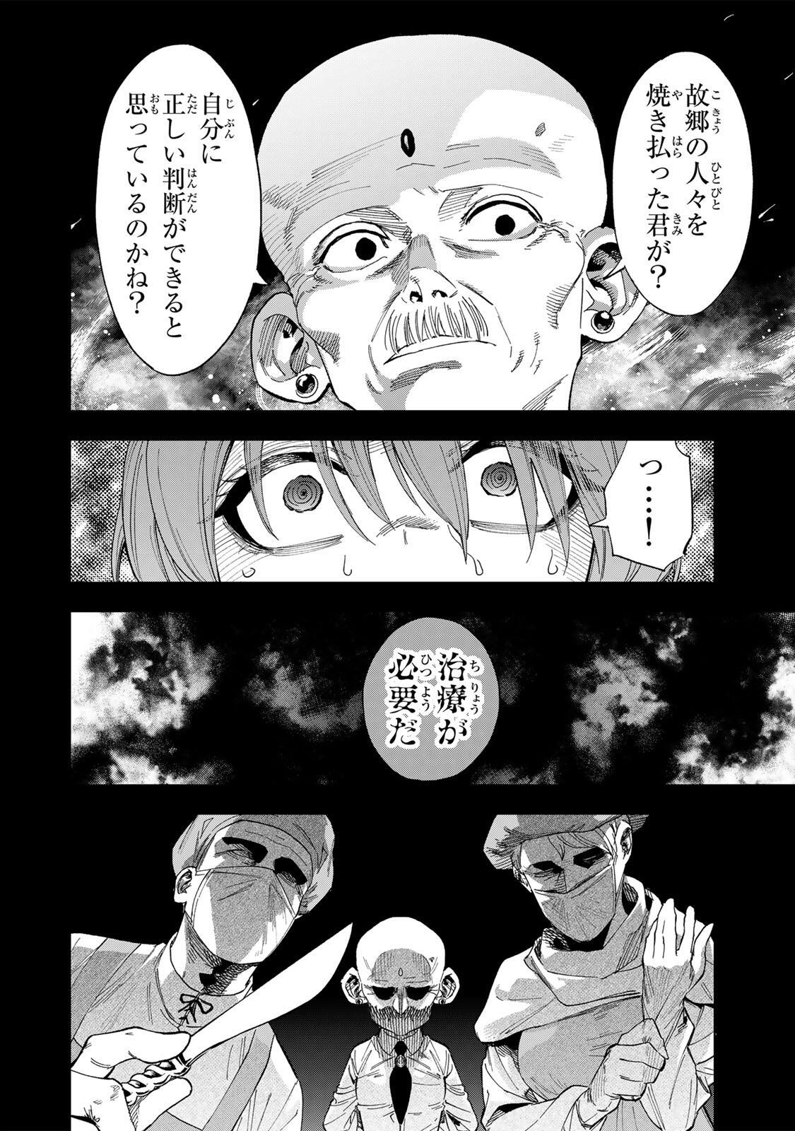 限界集落を脱村した錬金術士、都会で最強なのがバレまくる。~老害どもにはいい加減愛想が尽きました~ Chap 58 - Next Chap 59