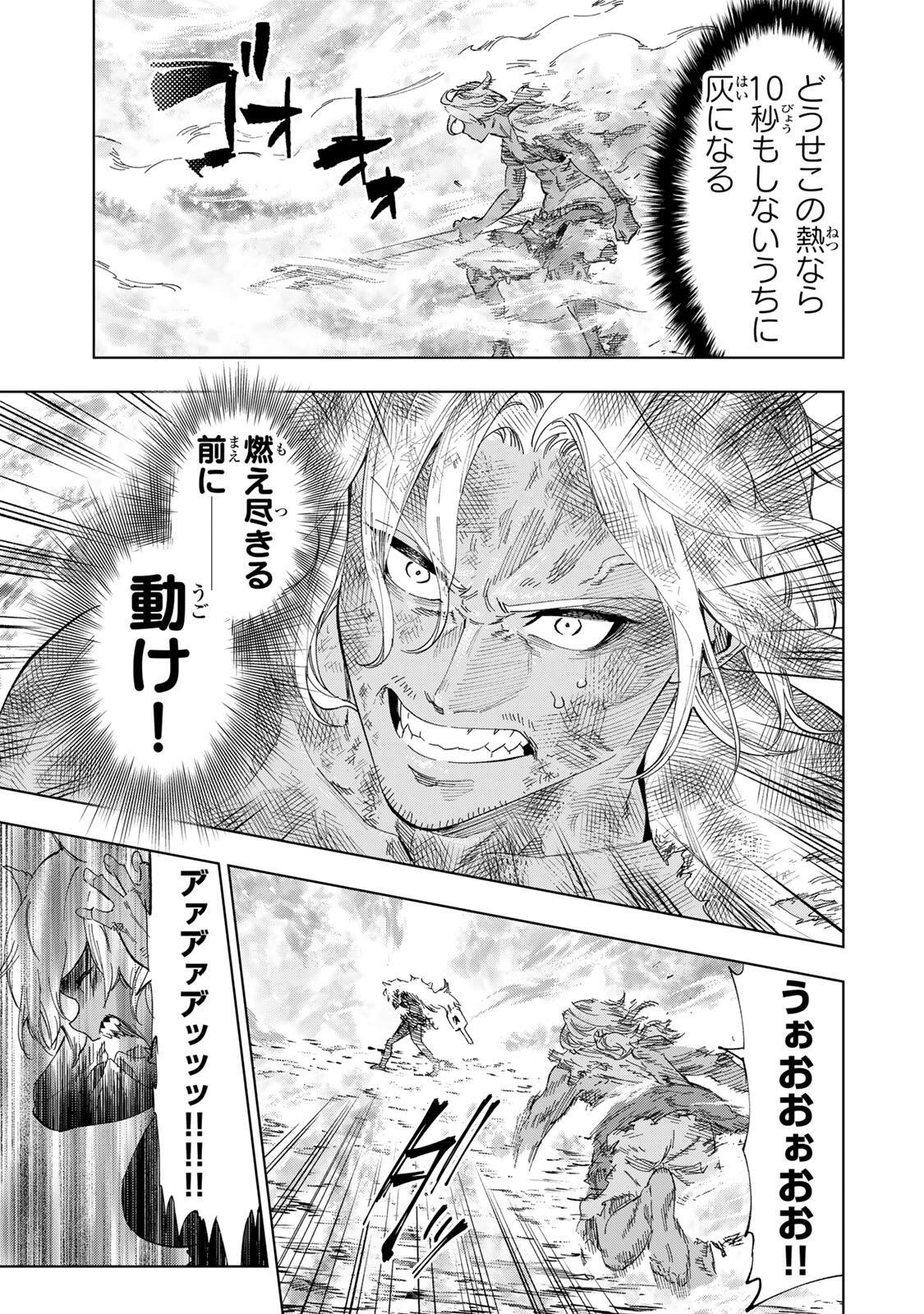 限界集落を脱村した錬金術士、都会で最強なのがバレまくる。~老害どもにはいい加減愛想が尽きました~ Chap 59 - Next Chap 60