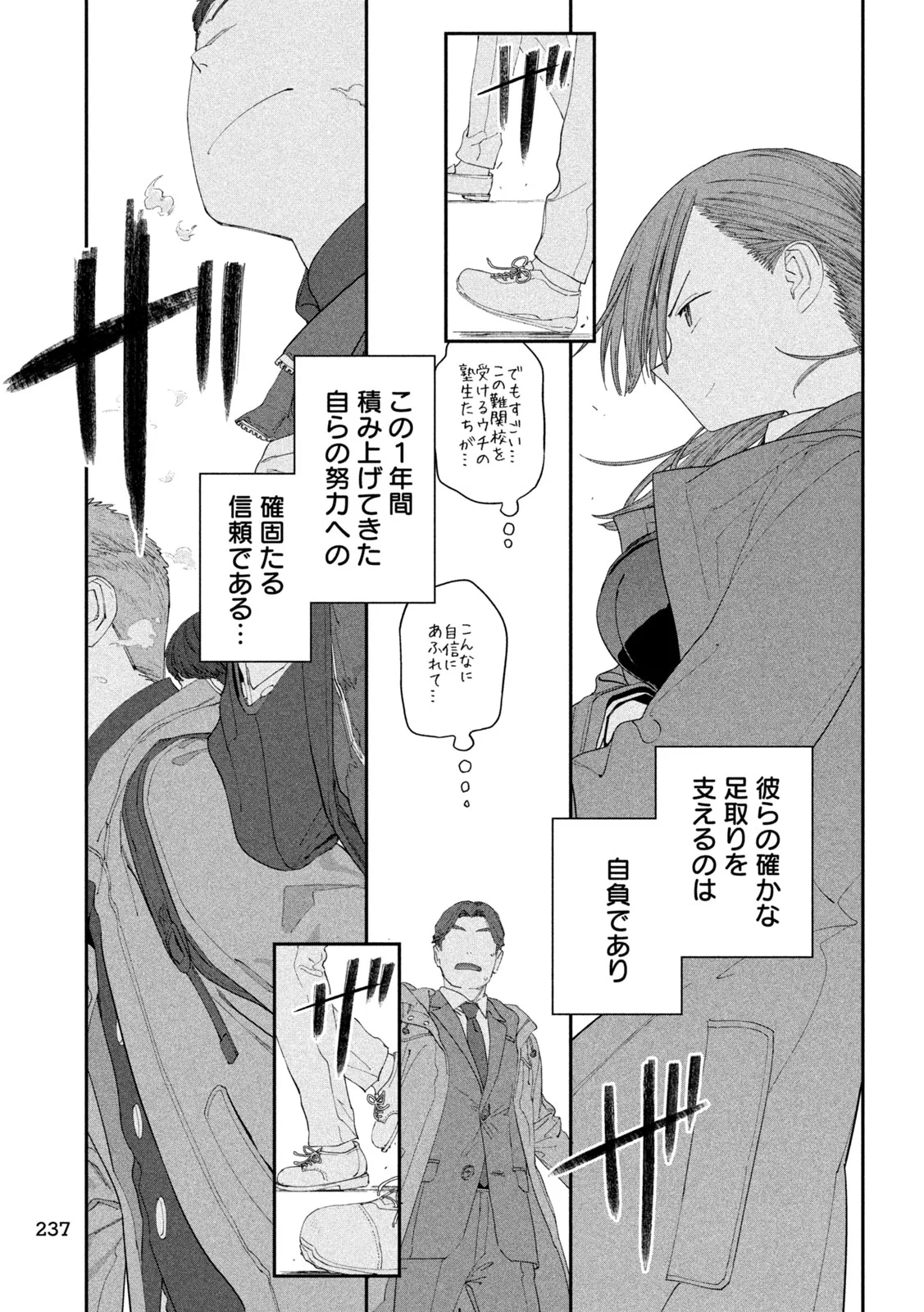 月曜日のたわわ Chap 145 - Next Chap 146