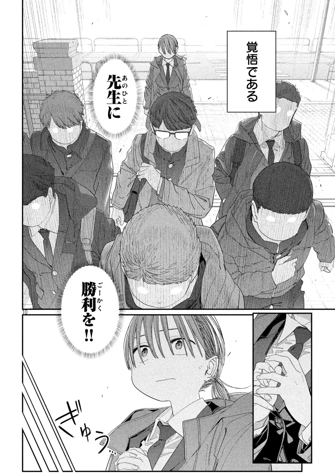 月曜日のたわわ Chap 145 - Next Chap 146