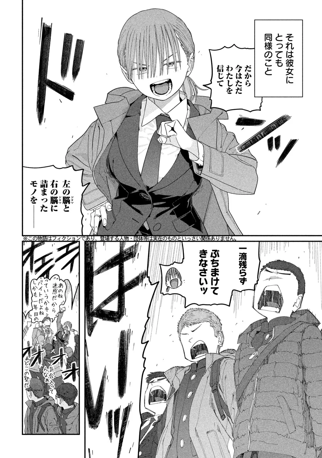 月曜日のたわわ Chap 145 - Next Chap 146
