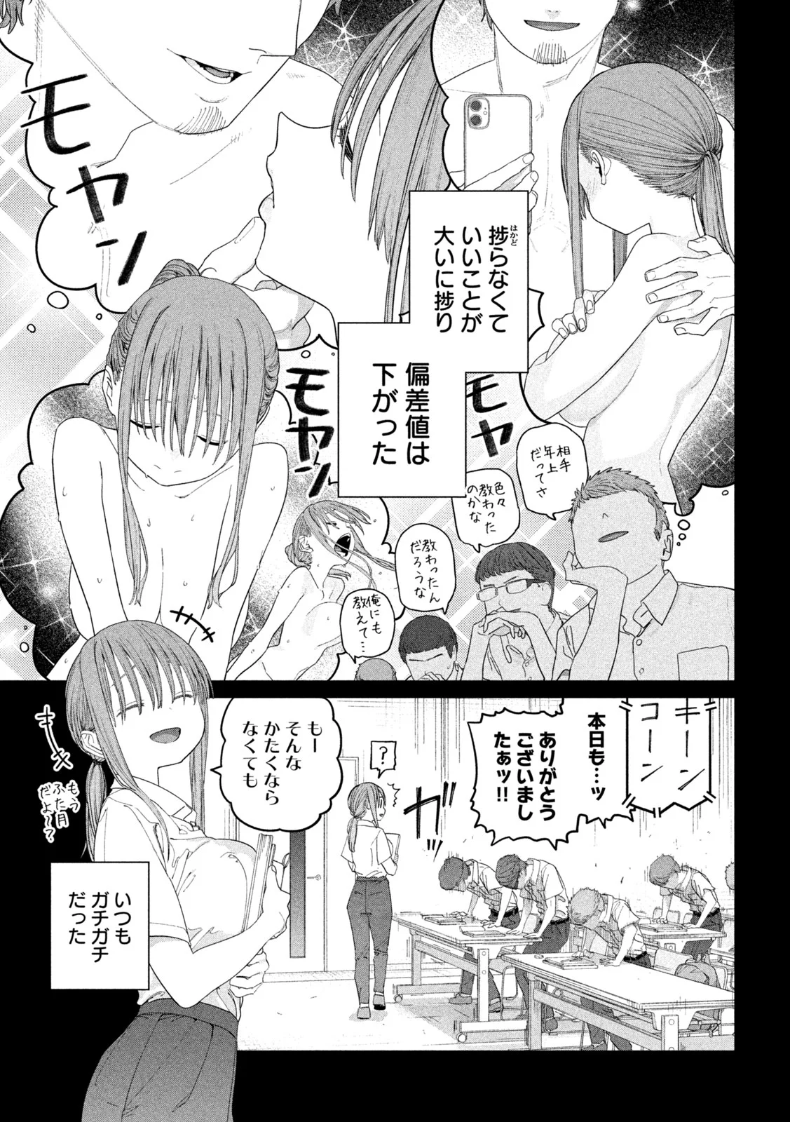 月曜日のたわわ Chap 145 - Next Chap 146
