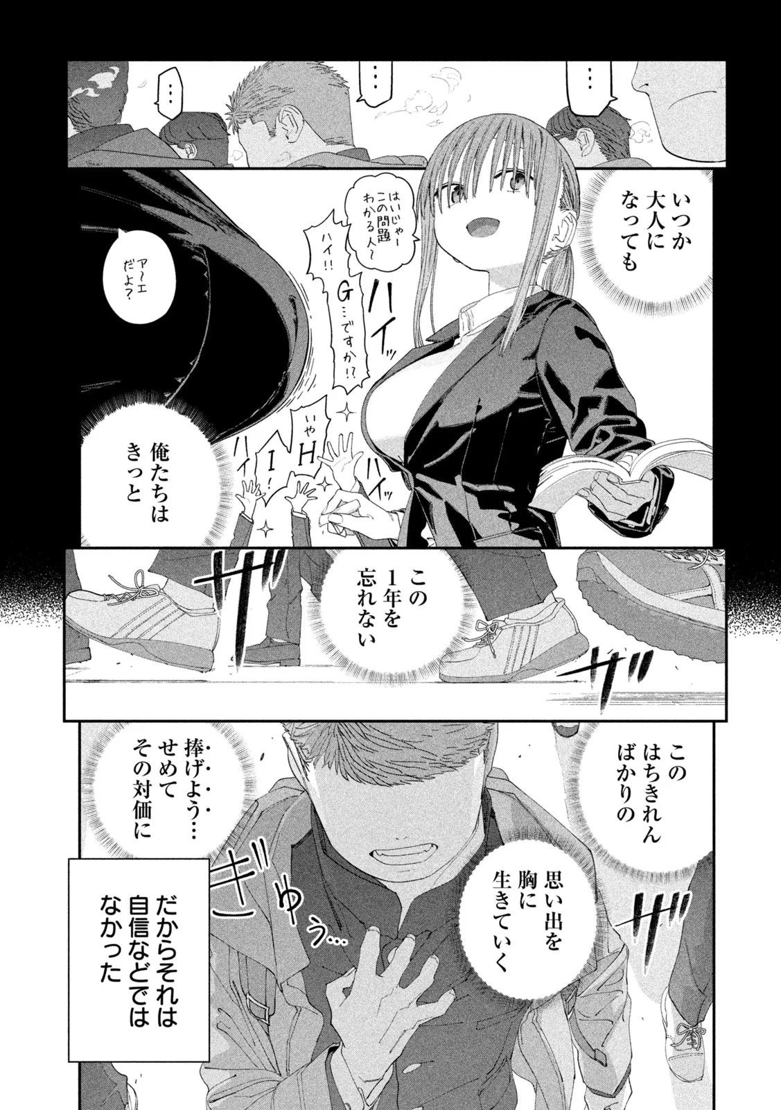 月曜日のたわわ Chap 145 - Next Chap 146