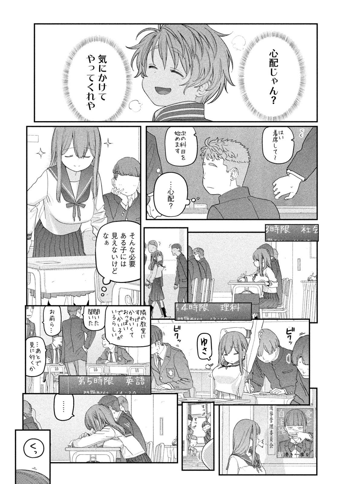 月曜日のたわわ Chap 141 - Next Chap 142