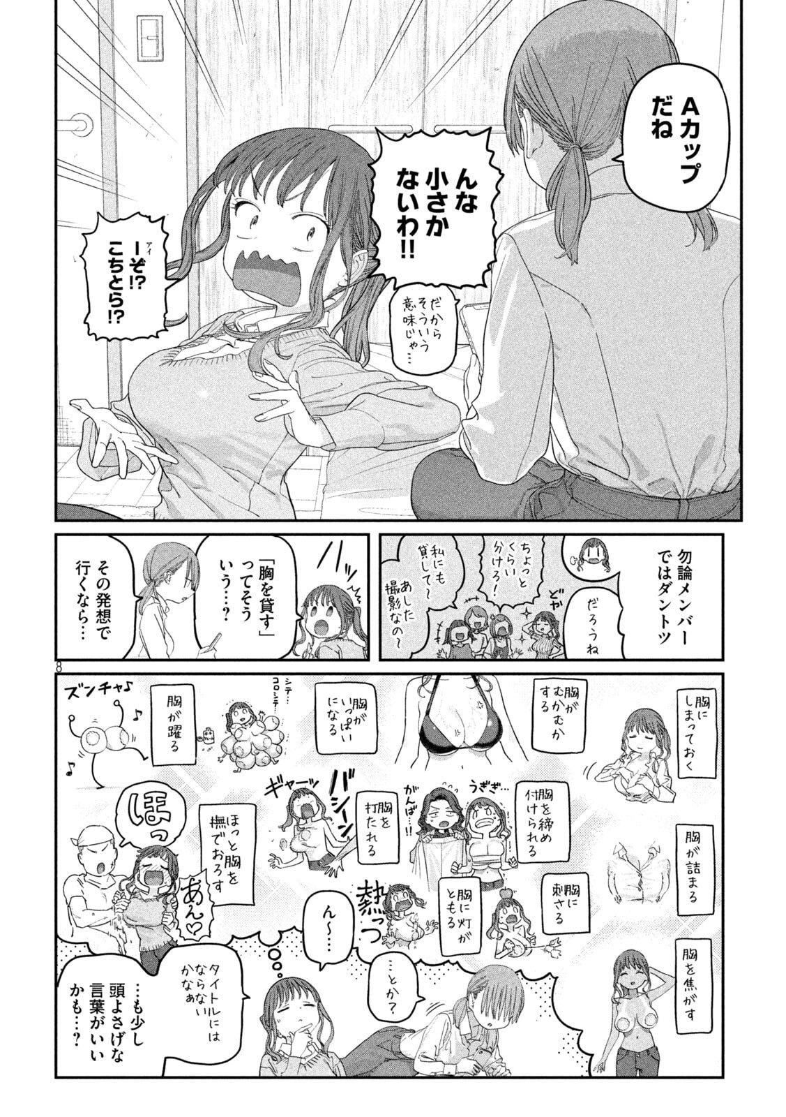月曜日のたわわ Chap 142 - Next Chap 143