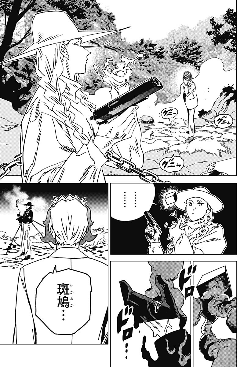 ゴーストフィクサーズ Chap 84 - Next Chap 85