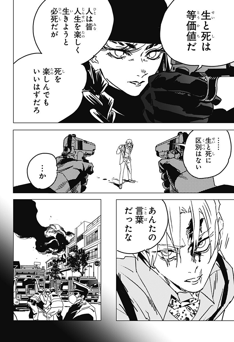 ゴーストフィクサーズ Chap 84 - Next Chap 85