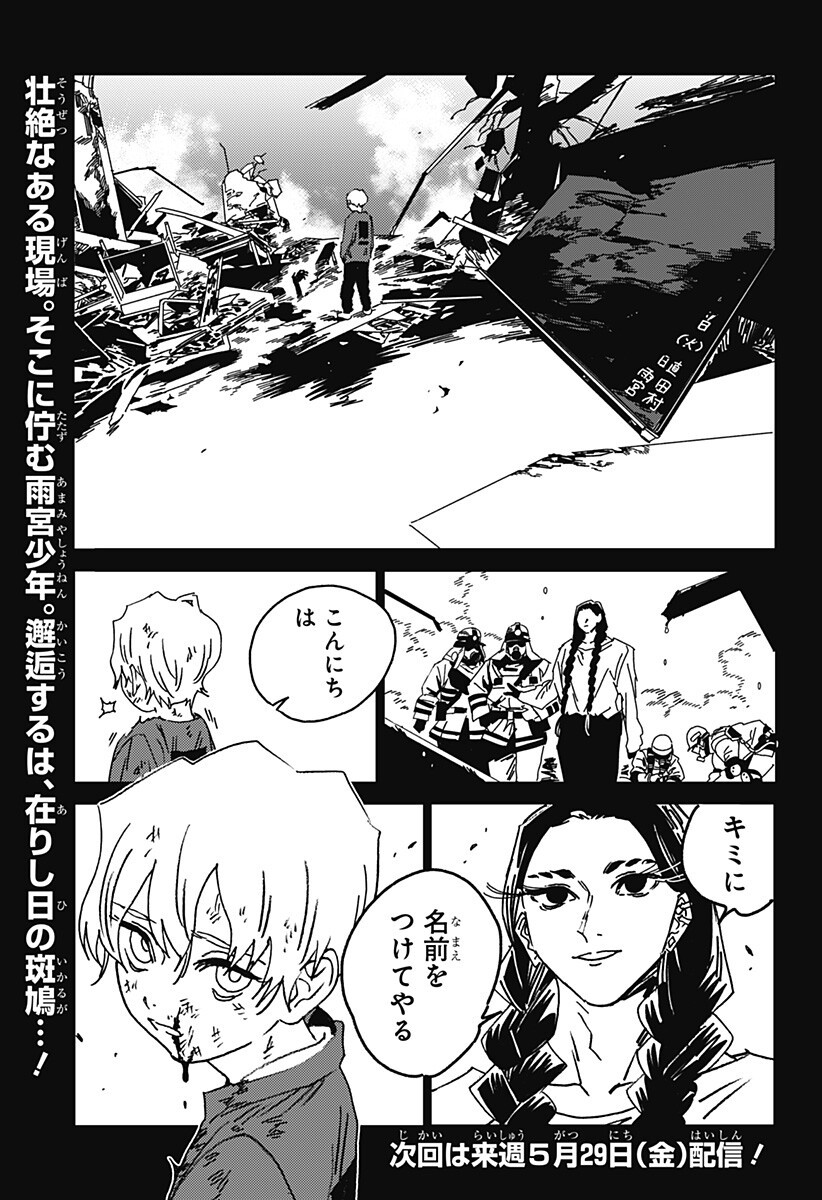 ゴーストフィクサーズ Chap 84 - Next Chap 85