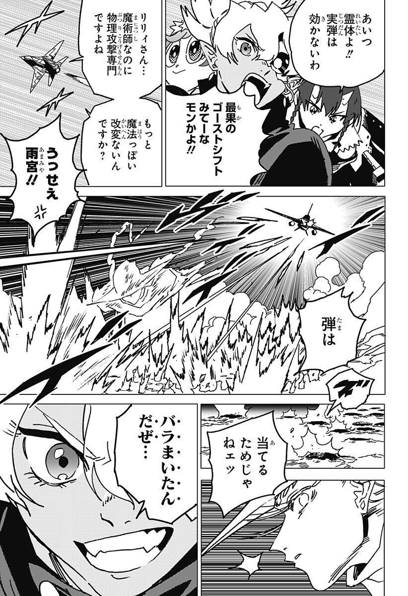 ゴーストフィクサーズ Chap 84 - Next Chap 85