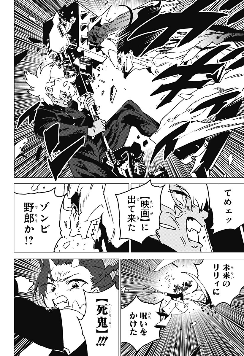ゴーストフィクサーズ Chap 84 - Next Chap 85