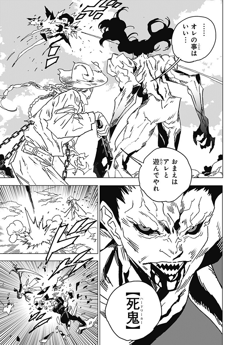 ゴーストフィクサーズ Chap 84 - Next Chap 85