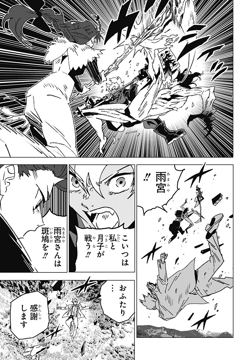 ゴーストフィクサーズ Chap 84 - Next Chap 85