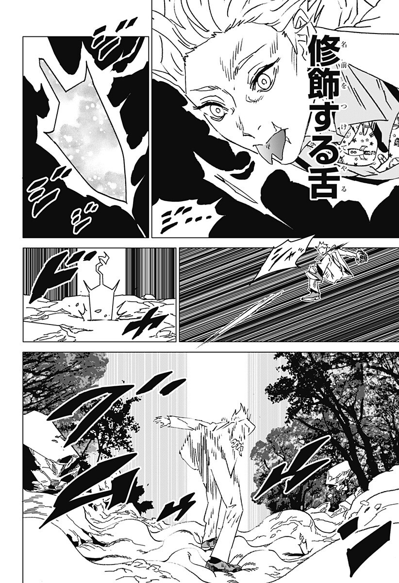 ゴーストフィクサーズ Chap 84 - Next Chap 85