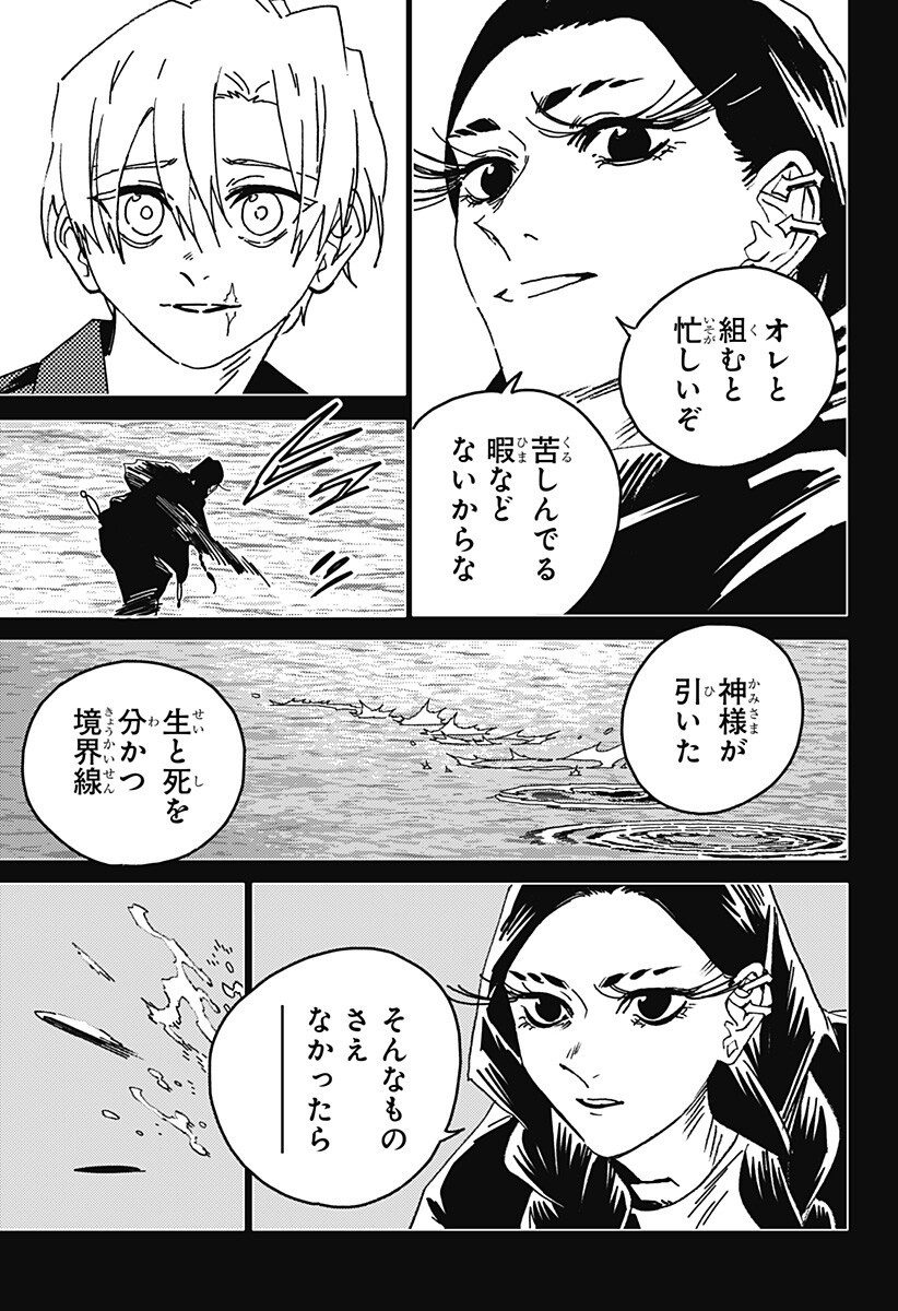 ゴーストフィクサーズ Chap 85 - Next Chap 86