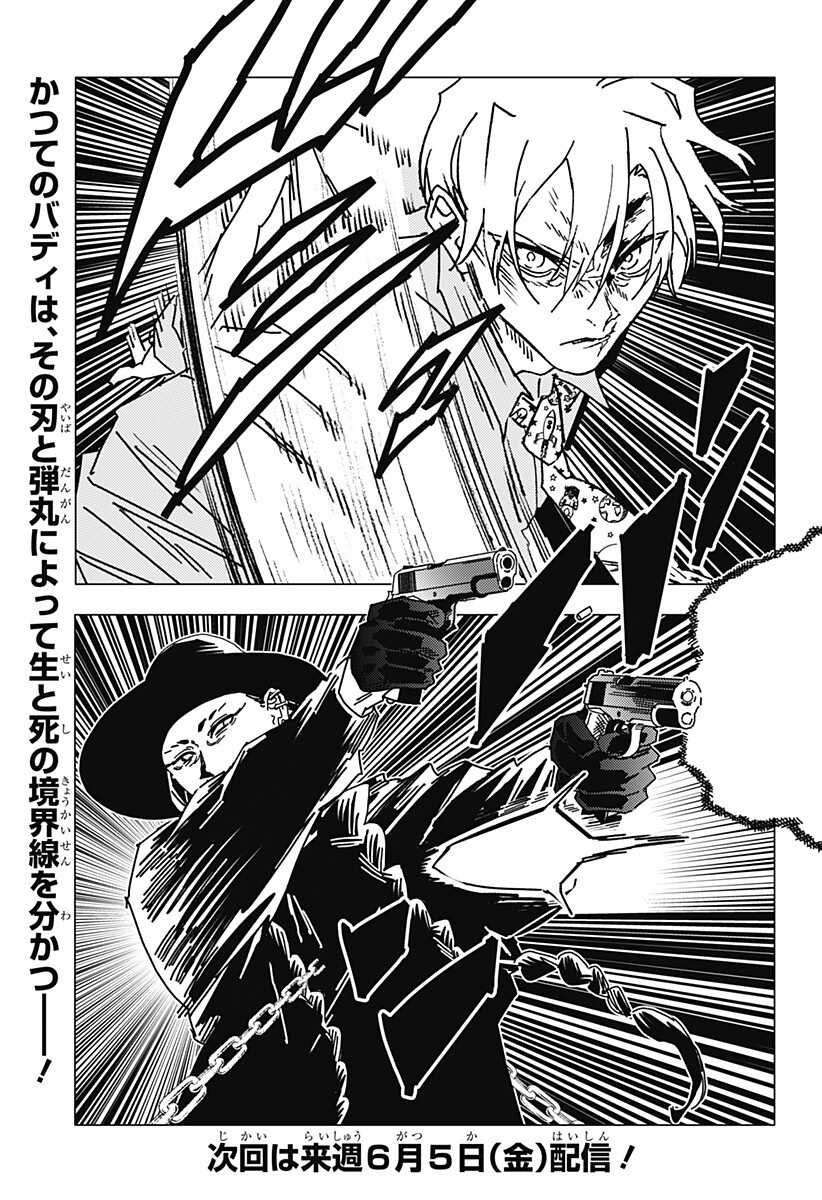 ゴーストフィクサーズ Chap 85 - Next Chap 86