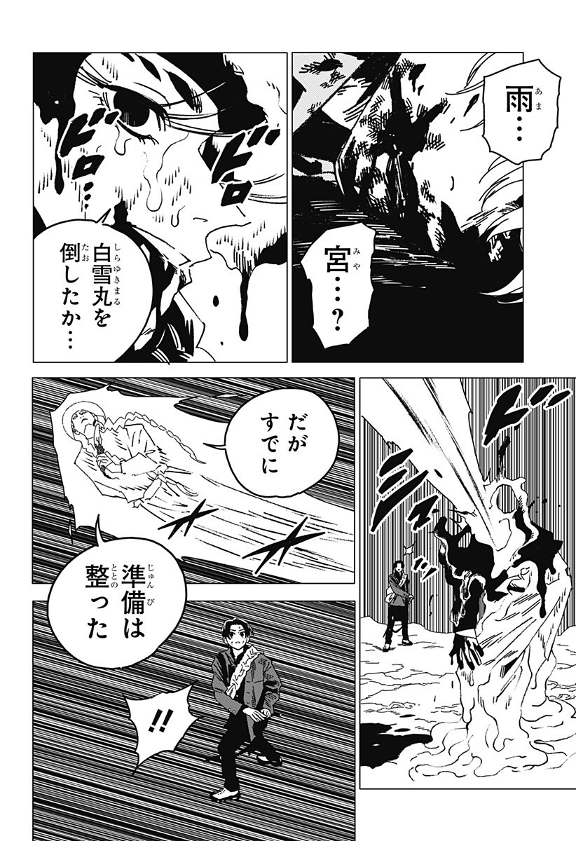 ゴーストフィクサーズ Chap 86 - Next Chap 87