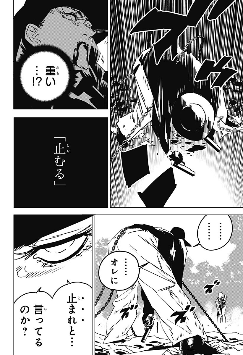 ゴーストフィクサーズ Chap 86 - Next Chap 87
