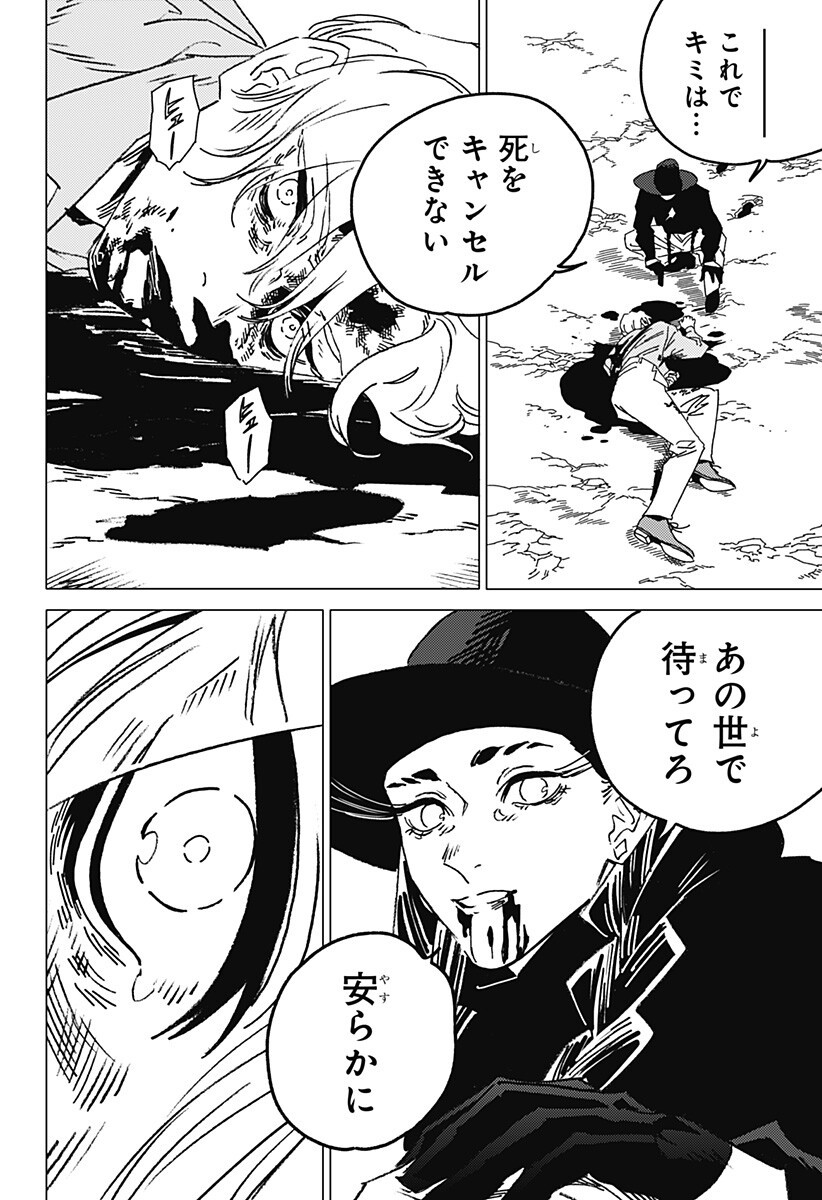 ゴーストフィクサーズ Chap 86 - Next Chap 87