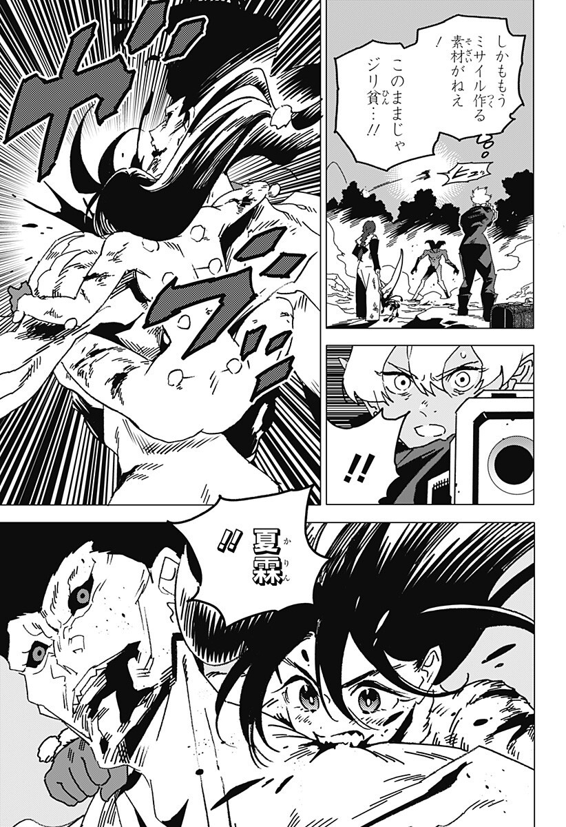 ゴーストフィクサーズ Chap 87 - Next Chap 88