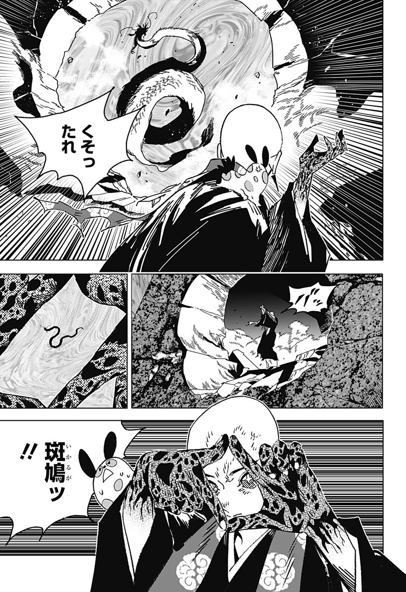 ゴーストフィクサーズ Chap 88 - Next Chap 89