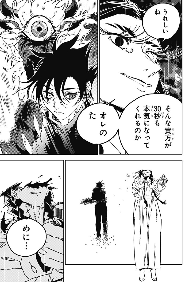 ゴーストフィクサーズ Chap 89 - Next Chap 90