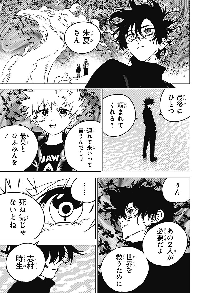 ゴーストフィクサーズ Chap 89 - Next Chap 90