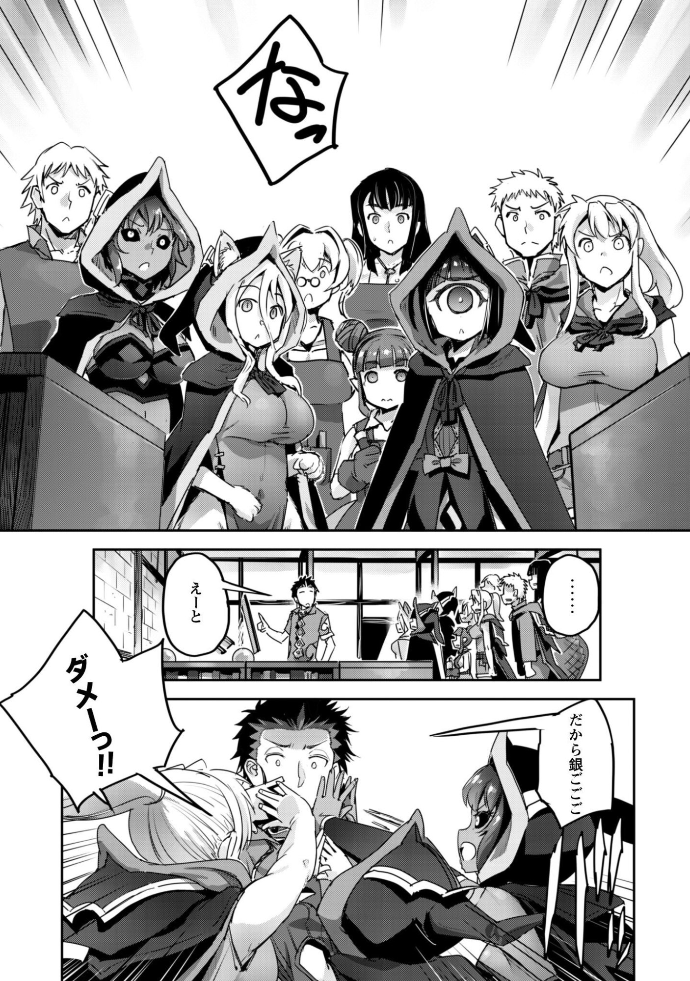 ご主人様とゆく異世界サバイバル! Chap 60 - Next Chap 61