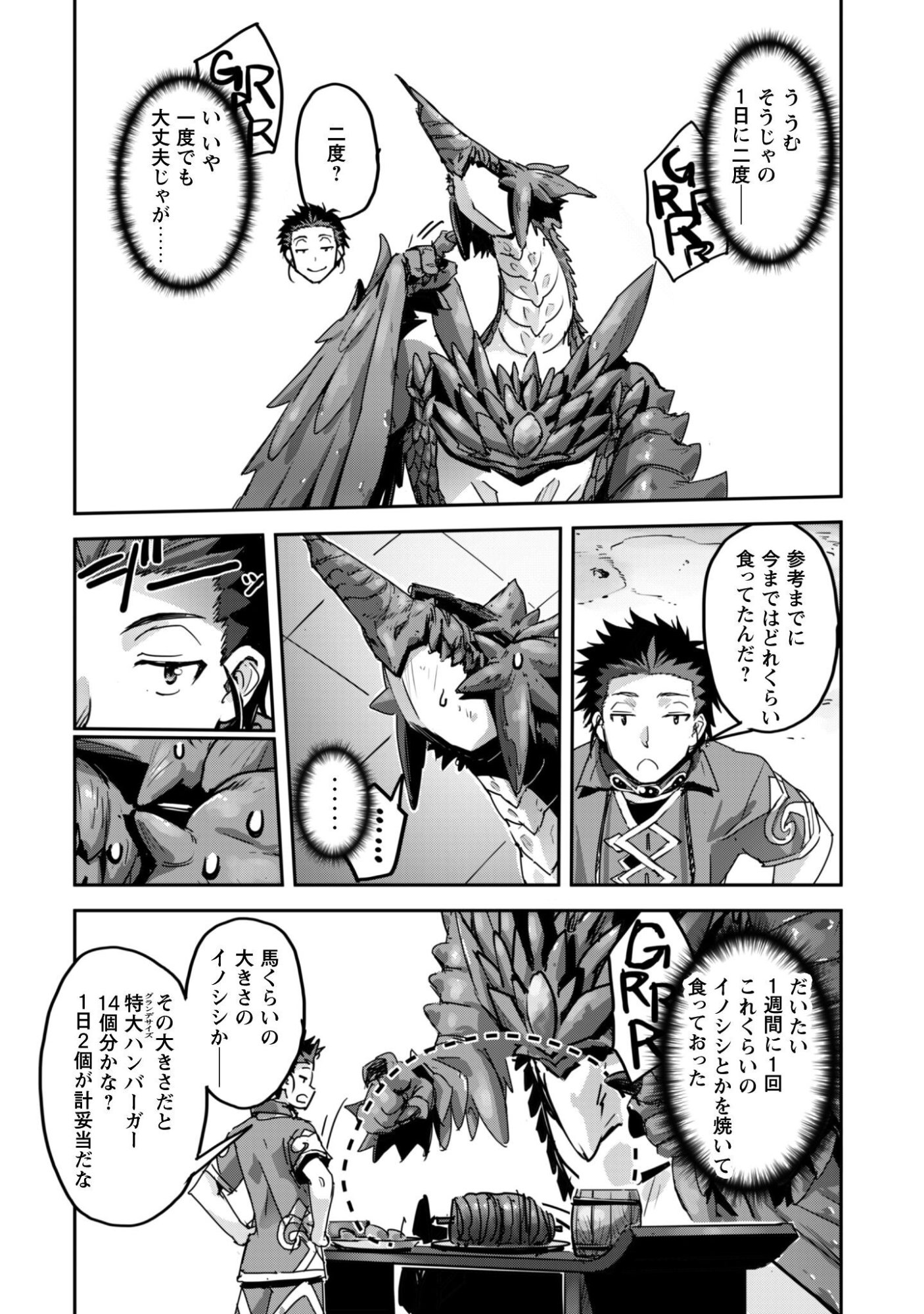 ご主人様とゆく異世界サバイバル! Chap 62 - Next Chap 63