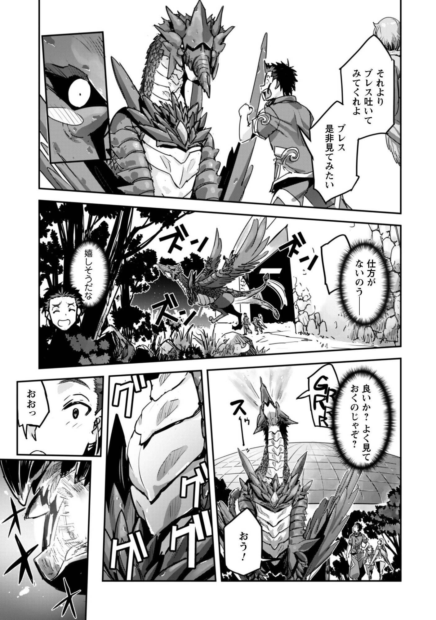 ご主人様とゆく異世界サバイバル! Chap 62 - Next Chap 63