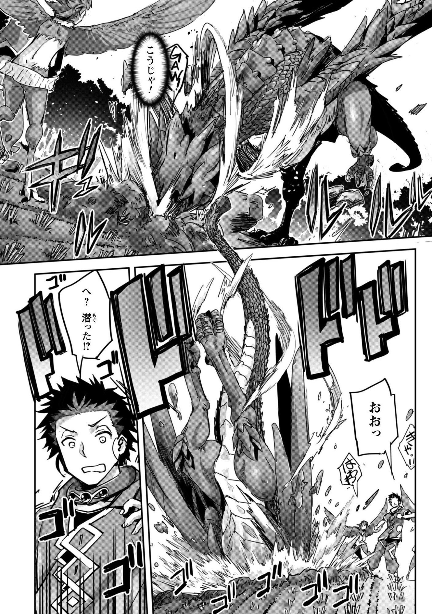ご主人様とゆく異世界サバイバル! Chap 62 - Next Chap 63