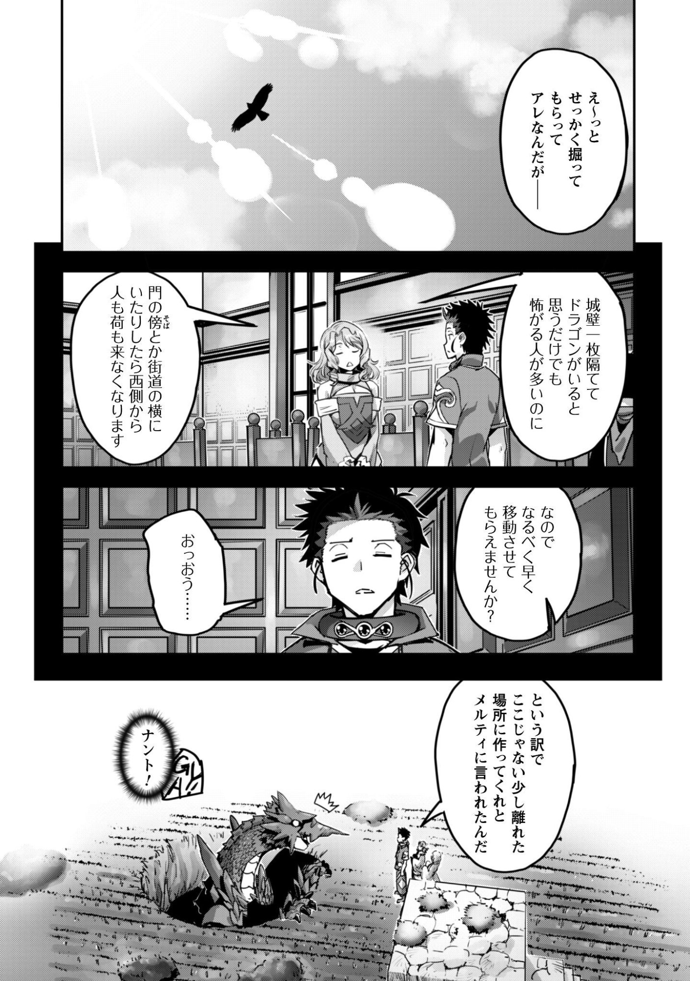 ご主人様とゆく異世界サバイバル! Chap 62 - Next Chap 63