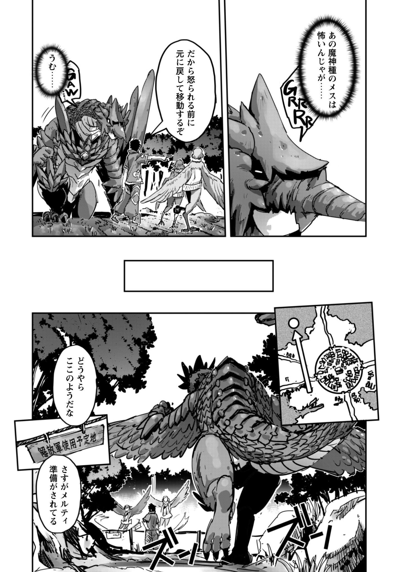 ご主人様とゆく異世界サバイバル! Chap 62 - Next Chap 63