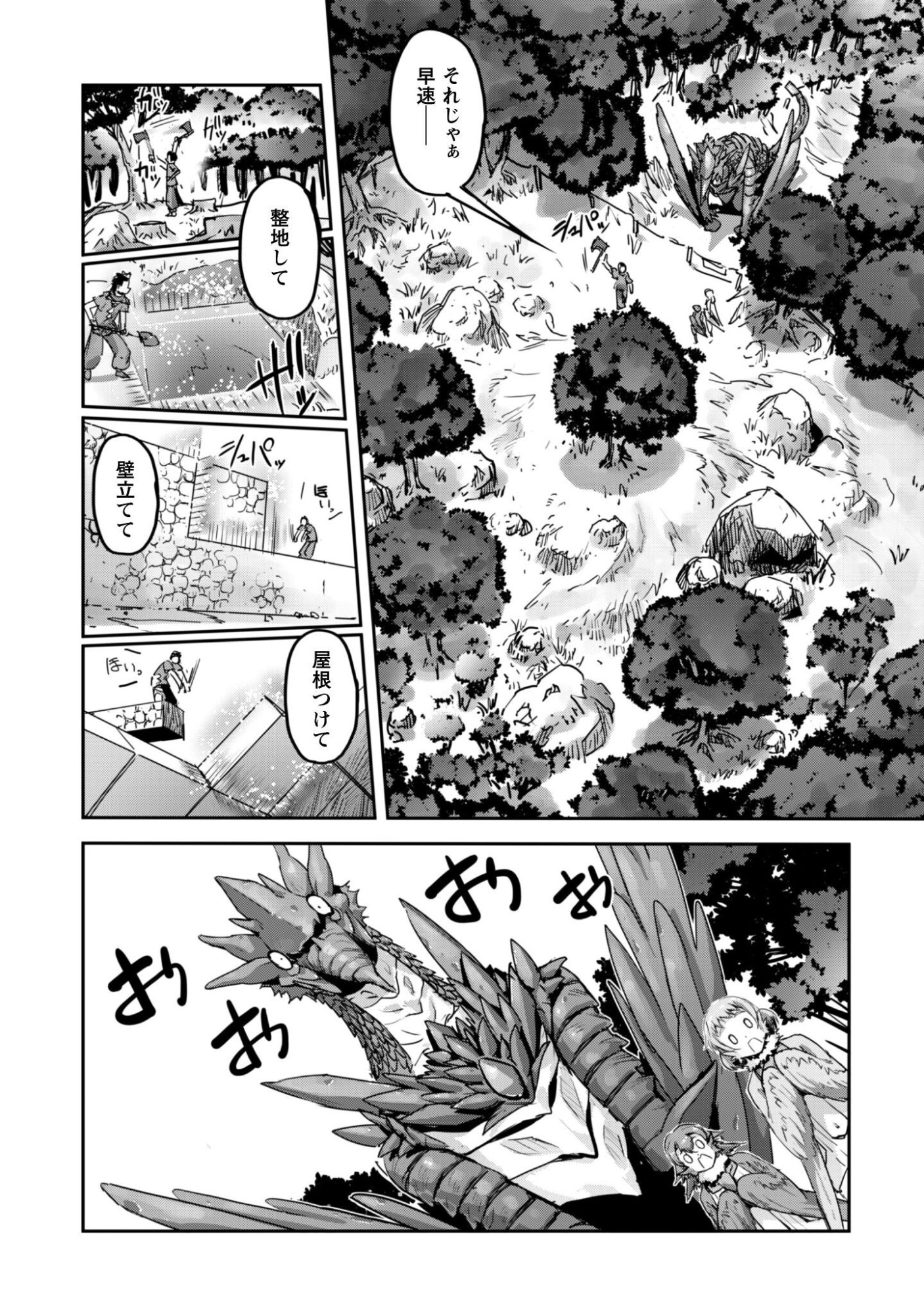 ご主人様とゆく異世界サバイバル! Chap 62 - Next Chap 63
