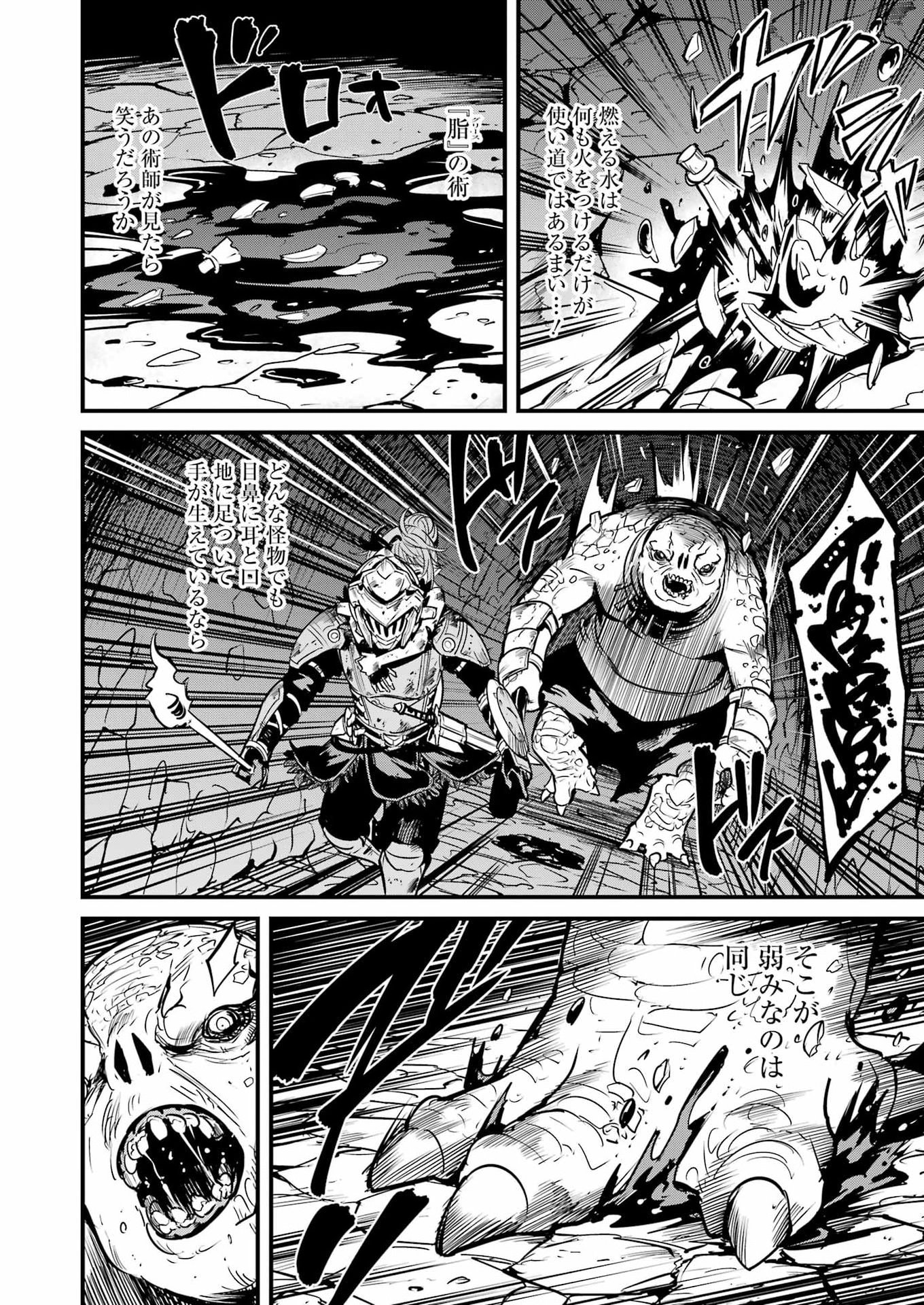 Goblin Slayer: Side Story Year One Chap 132 - Next Chap 133