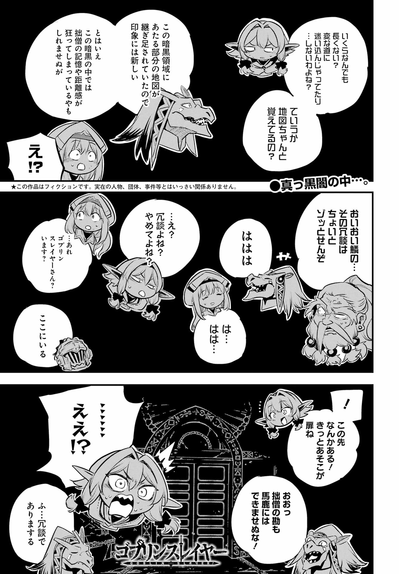Goblin Slayer Chap 109 - Next Chap 110