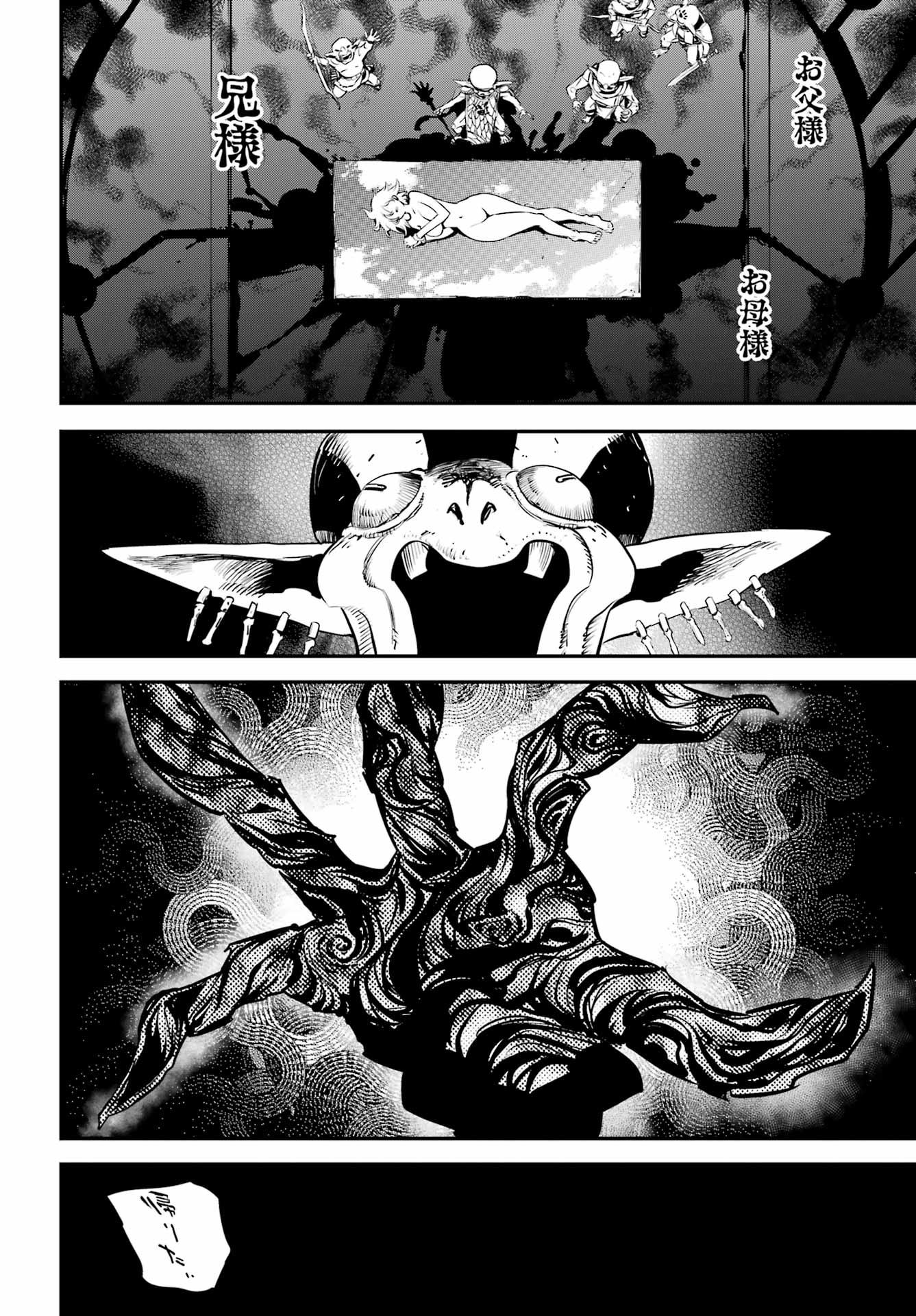 Goblin Slayer Chap 109 - Next Chap 110