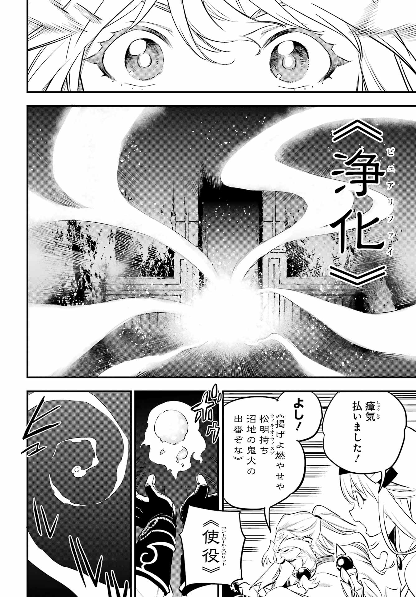 Goblin Slayer Chap 109 - Next Chap 110