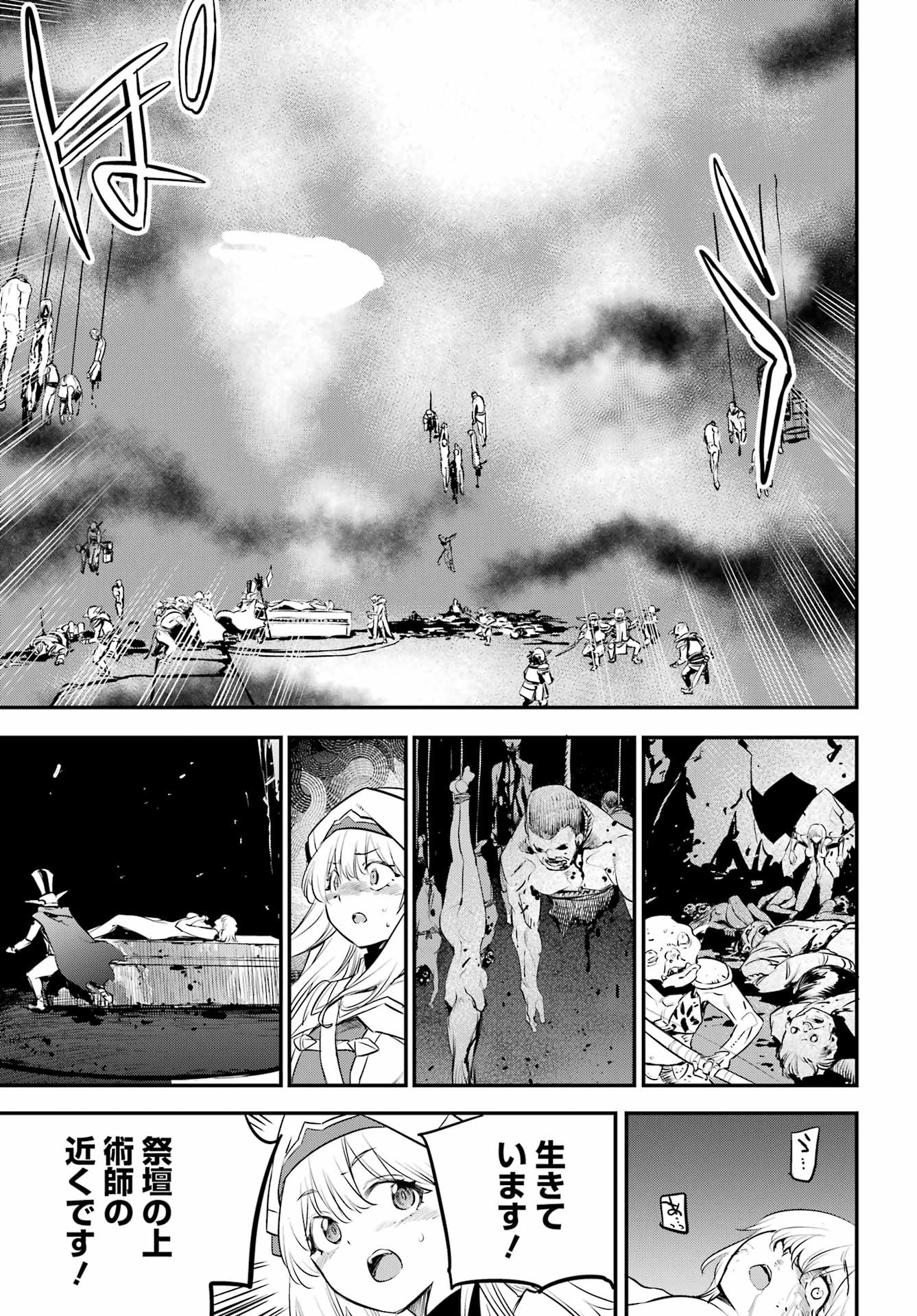 Goblin Slayer Chap 109 - Next Chap 110
